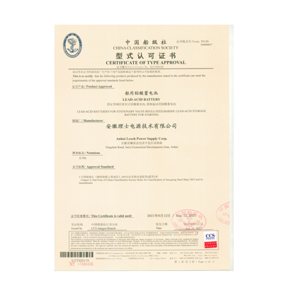 南京船級(jí)社證書(shū)